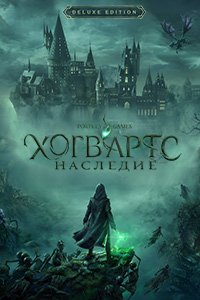 Хогвартс. Наследие (2023) PC | Repack